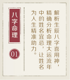 鄄城起名流程一